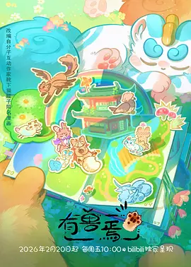 墨色江湖 第8集动漫番剧